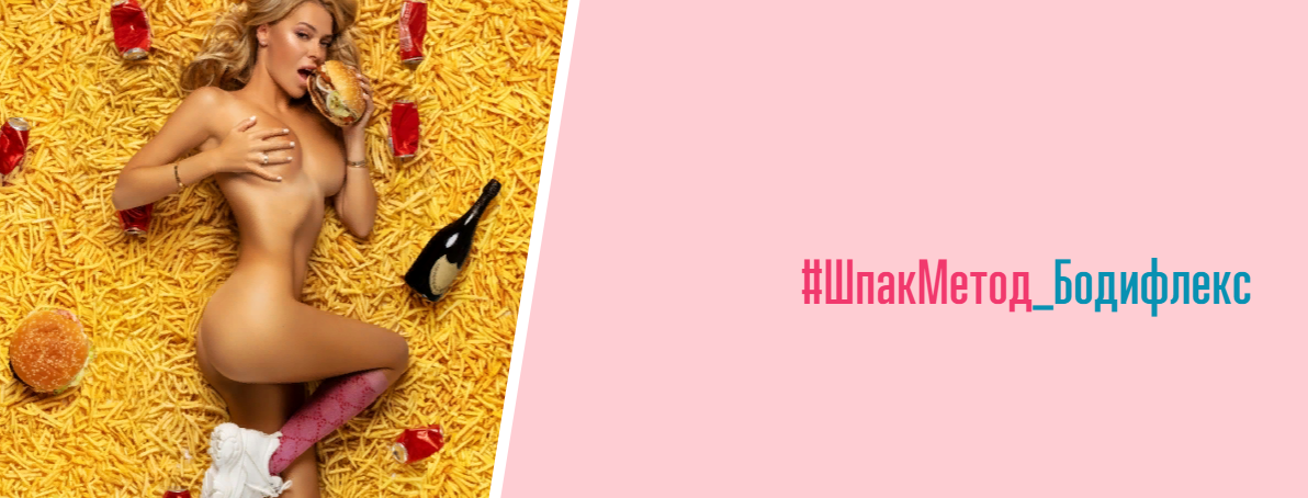 [Алина Шпак] Бодифлекс (Сентябрь 2023)_0.png